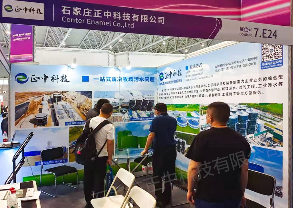 奶业展览大会
